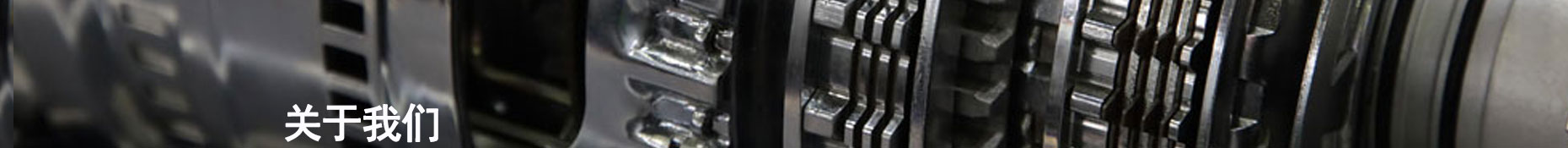 西安尚融精密機械有限公司